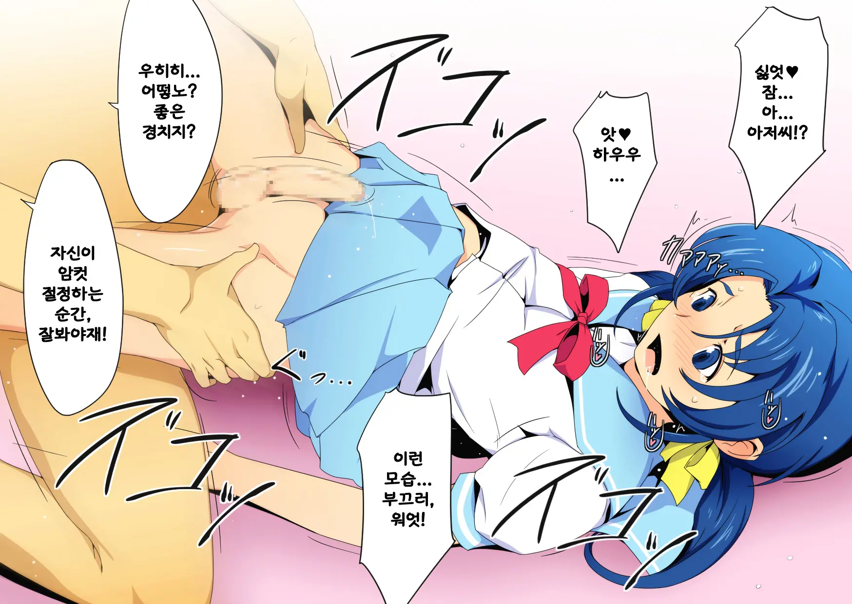 Yorinuki! Waai Land